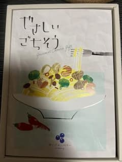 カタログギフト　やさしいごちそう　青いブルーベリーのサムネイル