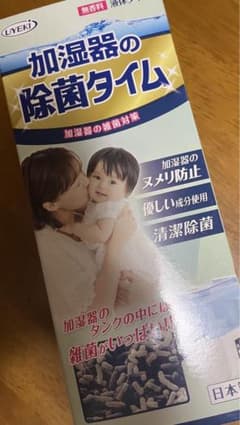 加湿器の除菌タイムのサムネイル