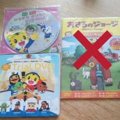 まとめ売り こどもちゃれんじ DVDのサムネイル