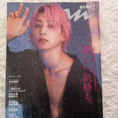 anan No.2385 佐久間大介表紙のサムネイル