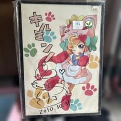 あにゃまる探偵キルミンずぅ アートプリント サイン付 - メルカリ