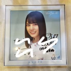 日向坂46 小坂菜緒 直筆サイン入り アナログ盤ソロ写真 - メルカリ