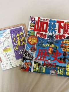 るるぶ 山口 萩 下関 門司港 津和野 '12-'13 旅行ガイドのサムネイル