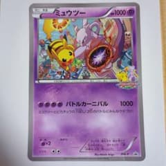 バトルカーニバル 2011 ジャンボカード ミュウツー プロモ BW-P ミュウツー _ジャンボカード バトルカーニバル2011 - メルカリ