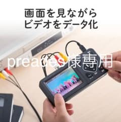 【値下げ】400-MEDI029ビデオキャプチャー  アナログ動画をデジタル化のサムネイル
