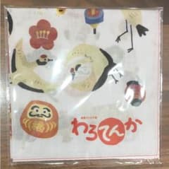 【取り置き中】連続テレビ小説 わろてんか ハンカチのサムネイル
