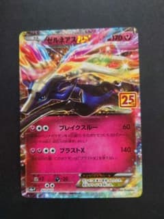 まとめ買い推奨】ゼルネアスEX 023/025 s8a-P 25th - メルカリ