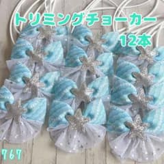 Bananaページ トリミングチョーカー おまとめ トリミング チョーカー【魔法のステッキ／2サイズセット】 12本 - メルカリ