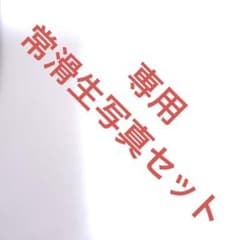 専用のサムネイル