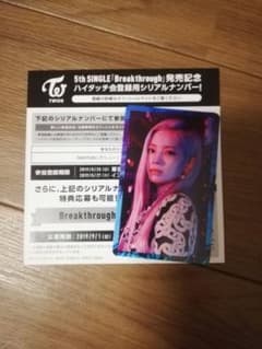TWICE ハイタッチ会 ダヒョンのサムネイル