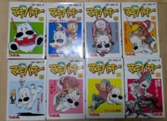 みどりのマキバオー 全巻セット 1-16のサムネイル