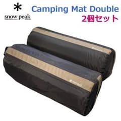 スノーピーク B0-051 ダブルマット ○スノーピーク○ BD-051 キャンピングマット ダブル 2個セット 災害時