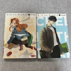 チーズ・イン・ザ・トラップ　全巻　初版 漫画 チーズ・イン・ザ・トラップ 1巻 2巻 初版 セット - メルカリ