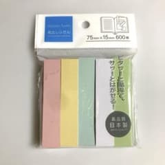 【新品・未使用品】見出しふせん 75mm×15mm 5色 600枚