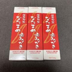 お値下げ　なたまめ歯磨き　3本　マイケアのサムネイル