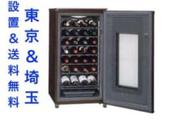 東芝 ワインセラー GR-W100G2(T) 自動霜取 /温度8℃～16℃ 東芝 ワインセラー GR-W100G2(T) 自動霜取 /温度8℃～16℃ - メルカリ