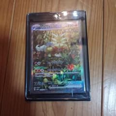 ウガツホムラex SAR スカーレット&バイオレット 拡張パック ワイルドフォ…のサムネイル