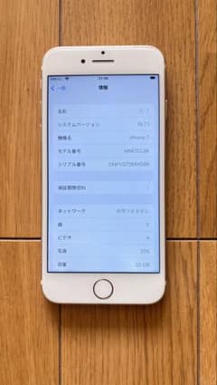 Apple iPhone 7 32GB (main unit)