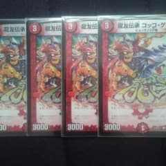 コッコゲットのサムネイル