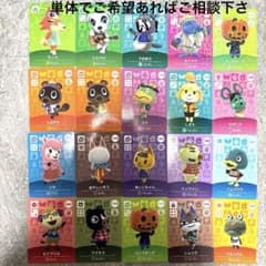 amiiboカードどうぶつの森　モニカ　まいこちゃん等のサムネイル