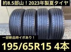 ②大山様専用！2023年製 195/65R15 トライアングル - メルカリ