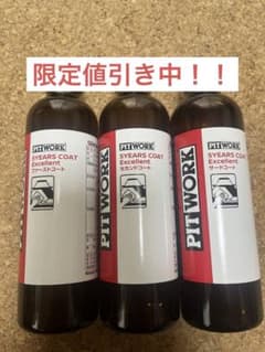 限定値引き中〜5イヤーズ エクセレント！ - メルカリ
