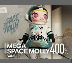 POPMART MEGA SPACE MOLLY 400% VANS 新品未開封 POPMART MEGA SPACE MOLLY 400% VANS 新品未開封 - メルカリ