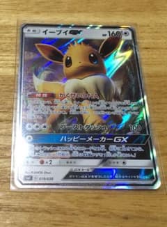 ポケモンカード イーブイGX/グレイシアGX RRのサムネイル
