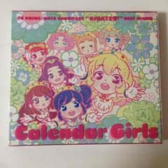 アイカツ ベストアルバム カレンダーガールのサムネイル