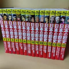 学習まんが日本の歴史 集英社20巻 超重要テーマ11+慶長小判+トート