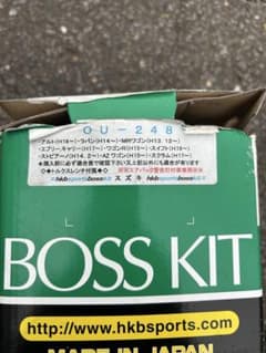 HKB SPORTS BOSS KIT (OU-248)のサムネイル