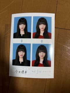 seju 証明写真のサムネイル