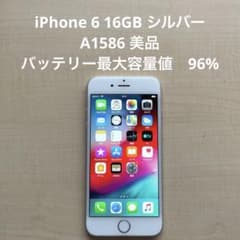 iPhone 6 16GB シルバー A1586 バッテリー96% 美品 #1 - メルカリ