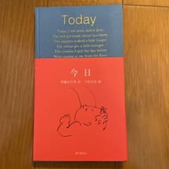 今日 = Todayのサムネイル