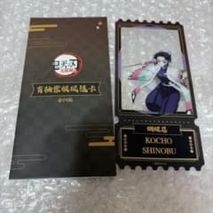 鬼滅の刃 中国 無限城 チケットクリアカードのサムネイル