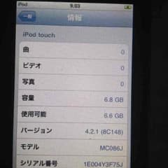 ipodtouchのサムネイル
