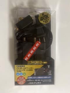 CS/BS-UHFブースター TCU30S(B) 4K/8K対応のサムネイル