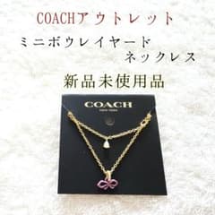 COACHアウトレット/ミニボウレイヤードネックレス 新品未使用品 - メルカリ