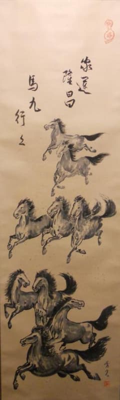 掛け軸 秀光 作 家運隆昌「馬九行く」 九頭馬 九馬図 絹本 茶道具 掛軸 美品 掛け軸 秀光 作 家運隆昌「馬九行く」 九頭馬 九馬図 絹本 茶道具 掛軸