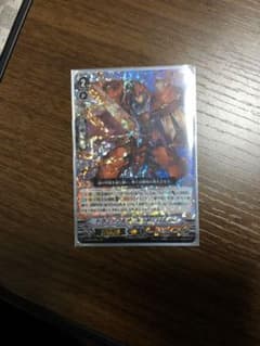 ヴァンガード ドラゴンフルアーマード・バスターのサムネイル