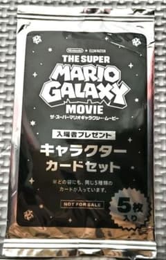 THE SUPER MARIO GALAXY MOVIE 제1탄 입장자 특전