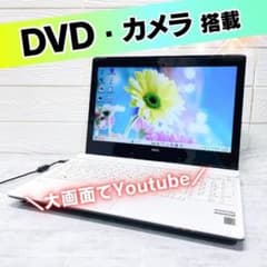可愛い白❤️15.6型大画面✨テンキー付ノートパソコン✨オフィス