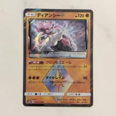 psa10 ディアンシー♢ PR SM8b GXウルトラシャイニー 058 ディアンシー PR SM8b 058/150 ウルトラシャイニー - メルカリ