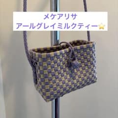 メケアリサ MEKEARISA ハローバック アールグレイミルクティー - メルカリ