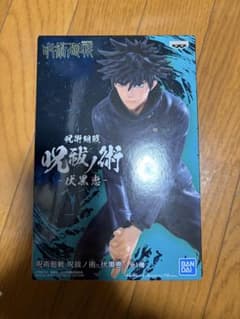 呪術廻戦　呪祓ノ術　伏黒恵　フィギュア