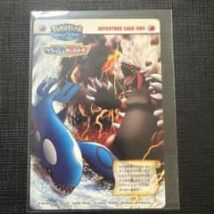 ポケパーク 2005 アドベンチャーカード 083 カイオーガ グラードンのサムネイル