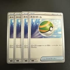 【24時間以内発送】ネストボール　ur×3枚セット【メルカリ便】 ネストボール 4枚セット 0881 - メルカリ