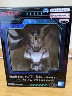 機動戦士ガンダムUC 胸像センサーライト-ユニコーンガンダム デストロイモード