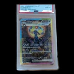 【PSA10】ブラッキーex SAR スカーレット&バイオレット ハイクラス