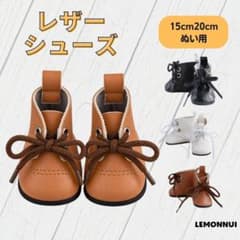 15cm20cm ぬい靴 着せ替え ぬいぐるみ服 靴 ひも シューズ-X032